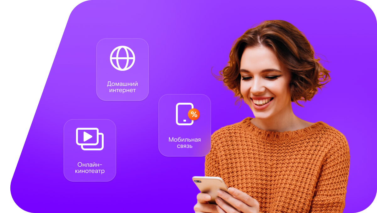Промо-тарифы Ростелеком в&nbsp;деревня Баландаево (Самарская область)